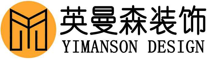 英曼森装饰
